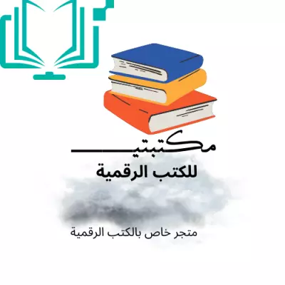 شعار لمتجر الكتروني