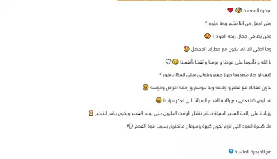 كاتبة محتوى مبدعه غير تقليديه