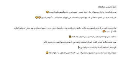 كاتبة محتوى مبدعه غير تقليديه