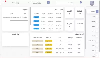 محامون ومستشارون ومحكمون