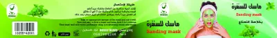 تصميم ملصق للسنفرة الوجه