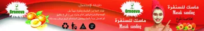 تصميم ملصق للسنفرة الوجه