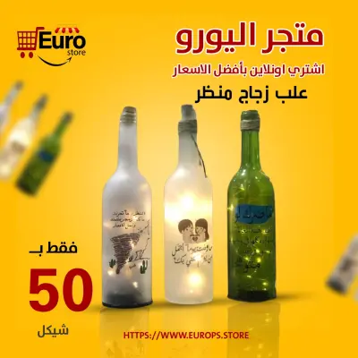 تصميم بوستات سوشيال ميديا احترافية وجذابة لمشروعك   (خاص بمحل اليورو)