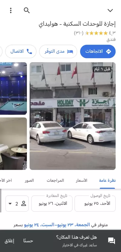 زيادة 200 تقييم ايجابي على خرائط جوجل