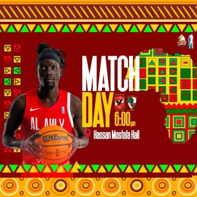 Basketball-Africa-League-BAL-Nile-Conference-identity " تصفيات مجموعة النيل لبطولة ال بال دوري السلة الافريقي "