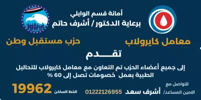 105 ش العباسية الدور الثانى القاهرة مصر