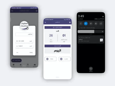 تطبيق فعاليات ومناسبات