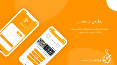 تصميم واجهات المستخدم Ux/Ui