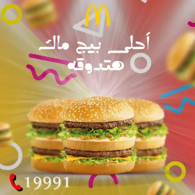 Social media design of Macdonals