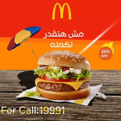 Social media design of Macdonals