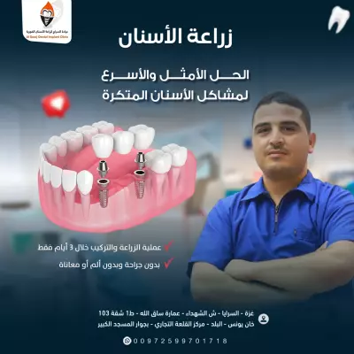 تصاميم متنوعة لـ عيادات أسنان