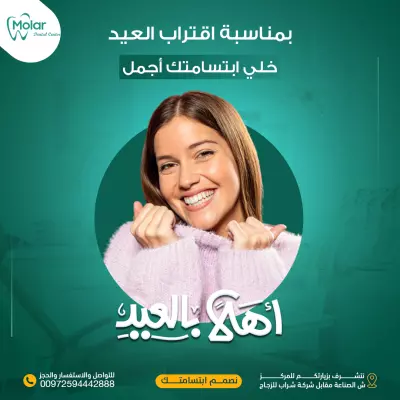 تصاميم متنوعة لـ عيادات أسنان