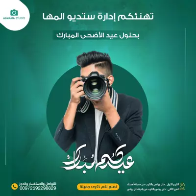 تصميم لصالح ستديو تصوير