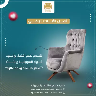 تصميم لصالح معرض موبيليا