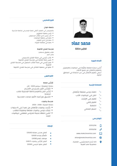 سيرة ذاتية