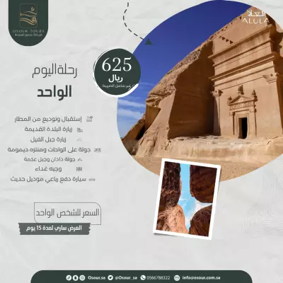 تصميم بكج سياحي