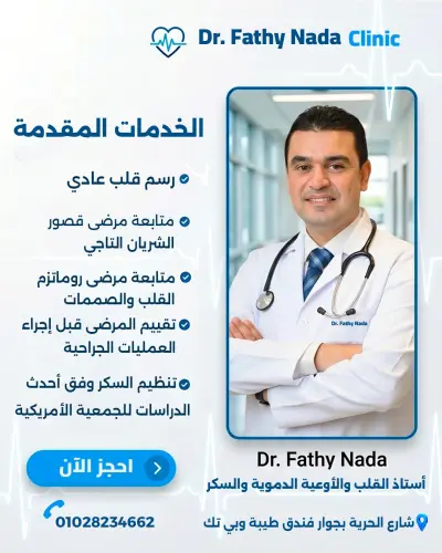 تصميم بوستات طبية احترافية للسوشيال ميديا تجذب العملاء