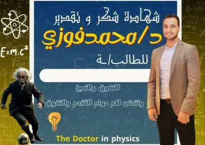 شهادات تقدير