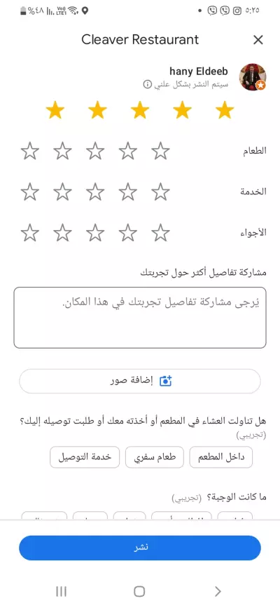 اضافه 300  تقيم  واكثر علي جوجل