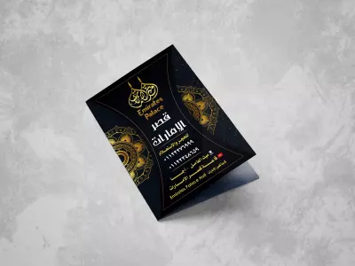 تصميم بروشور احترافى لقاعة أفراح