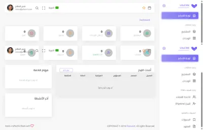 نظام CRM لإدارة شركات ومكاتب العقارات