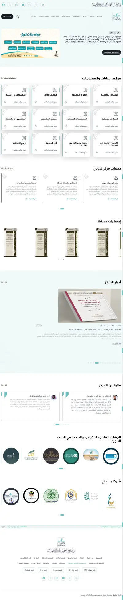 موقع مدونات للمقالات الاسلامية