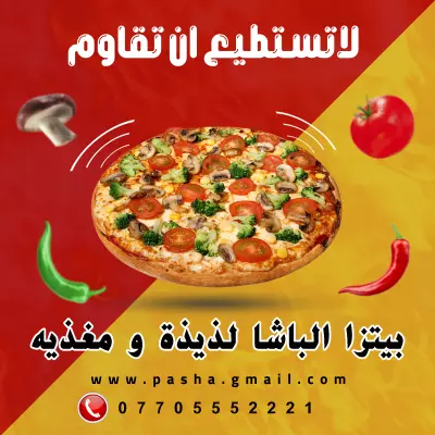 تصميم اعلان