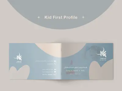 بروفايل كيد فرست لضيافة الأطفال