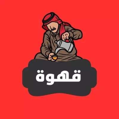 تصميم شعار