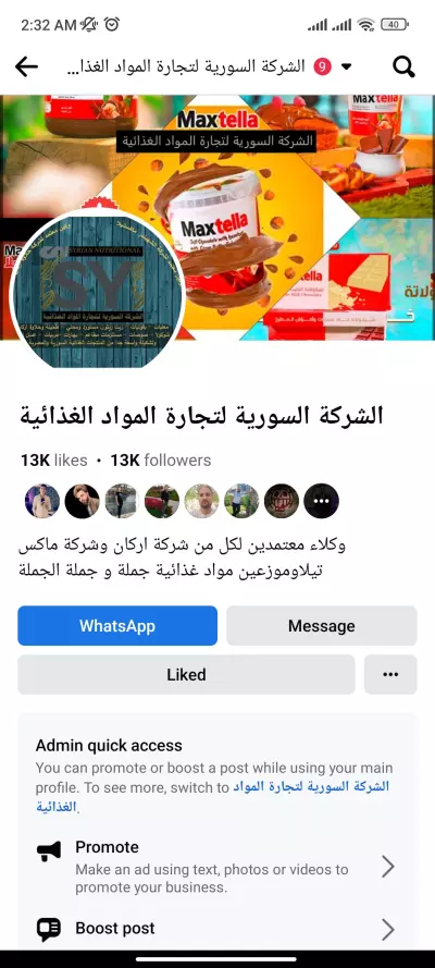 مصر محافظة الجيزة