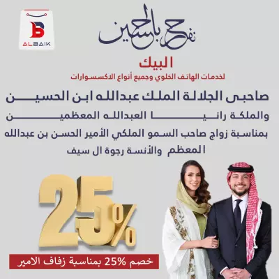 تصميم لمول البيك