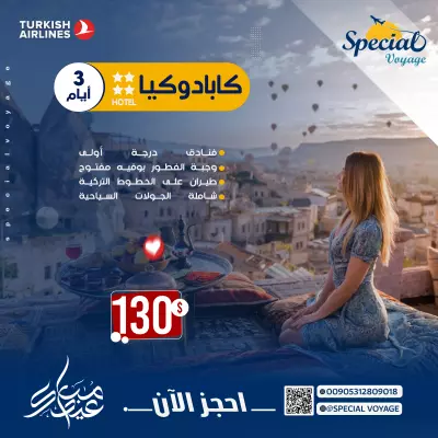 تصاميم لشركة سياحة