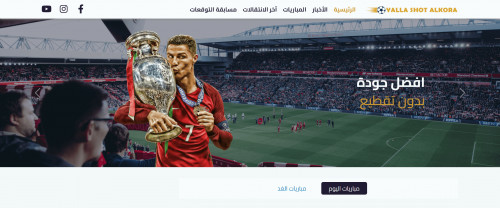 Yalla Shoot Alkora