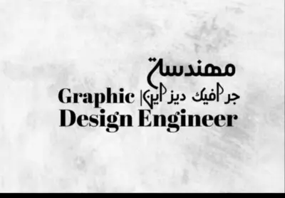 Graghic Design