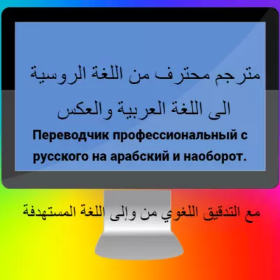 عالم لغوي أبحث في عمق اللغات لفهم الجوانب الثقافية والتراثية واللغوية التي تشكل هوية كل لغة. من خلال جهودي، اساهم كدكتور في تعزيز التواصل العالمي وفهم أعمق بين الثقافات المتنوعة."