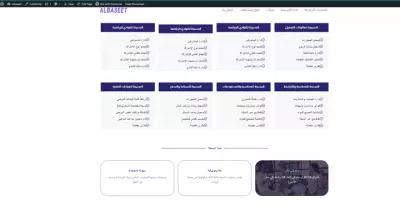 موقع تعريفي  لبرنامج محاسبي