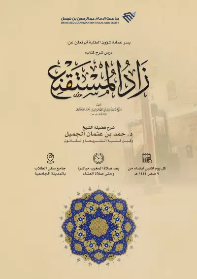 إعلان برنامج علمي