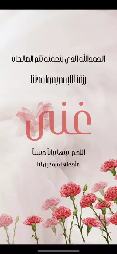 دعوات الكترونيه