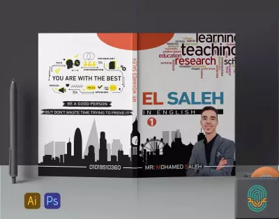 صورة العمل تصميم غلاف كتاب تعليمي احترافي - El Saleh in English