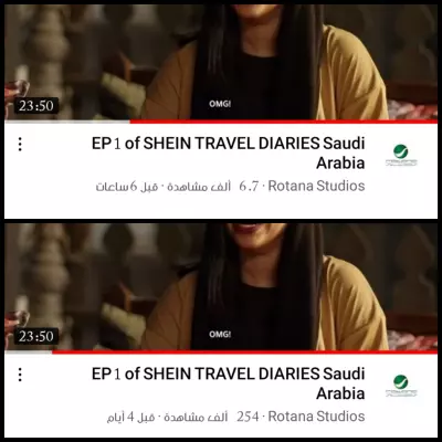 حملة اعلانية لقنوات روتانا خليجية