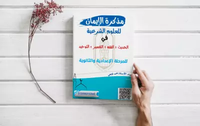 تصميم غلاف كتاب