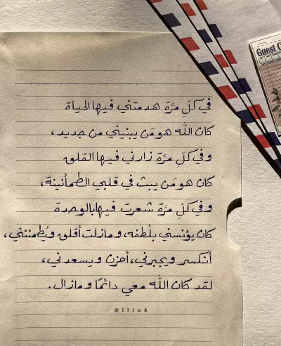 كتابة مقالات