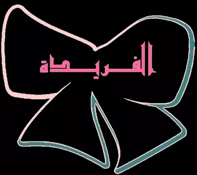لوجو لمصممة أعمال يدوية تطريز