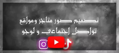 تصميم بنرات ولوجو تصاميم اخرى