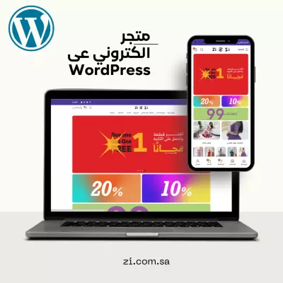 متجر ملابس على منصة wordpress