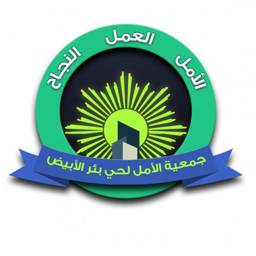 شعار جمعية خيرية