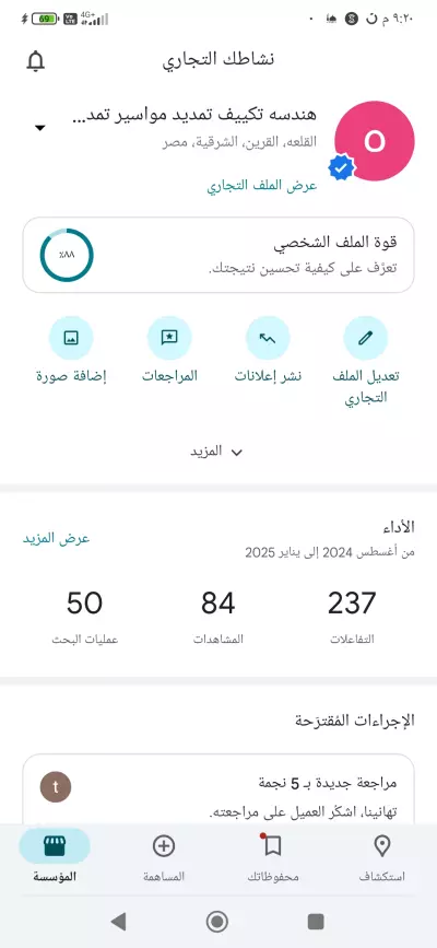 تحديد خرائط
