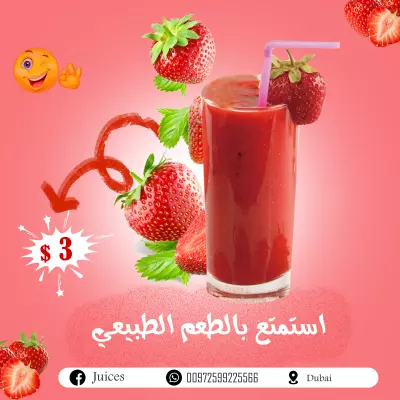 تصميم سوشيال ميديا - عصير فراولة