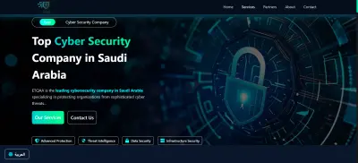 الموقع الرسمي لشركة اتقاء للأمن السيبراني