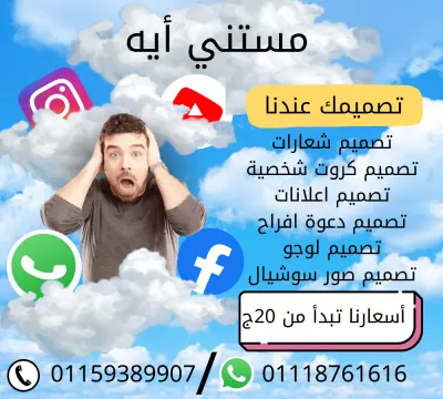 تصميم اعلانات